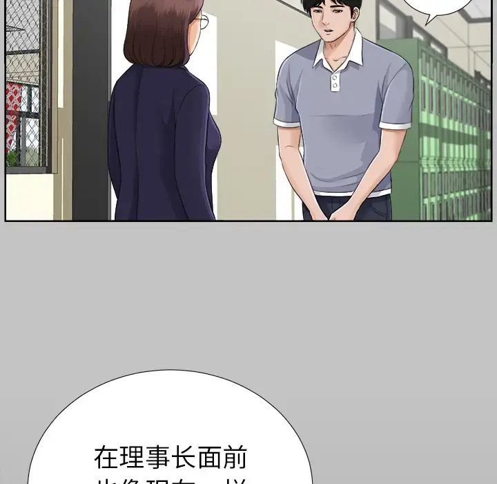 未亡人 - 第14话 - page 58