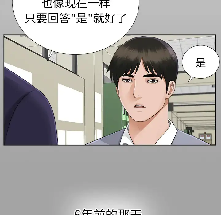 未亡人 - 第14话 - page 59