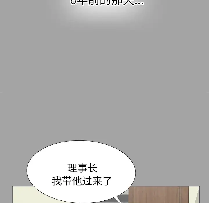 未亡人 - 第14话 - page 60