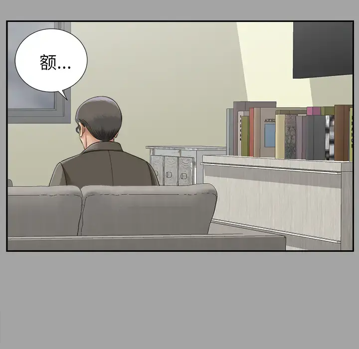 未亡人 - 第14话 - page 62