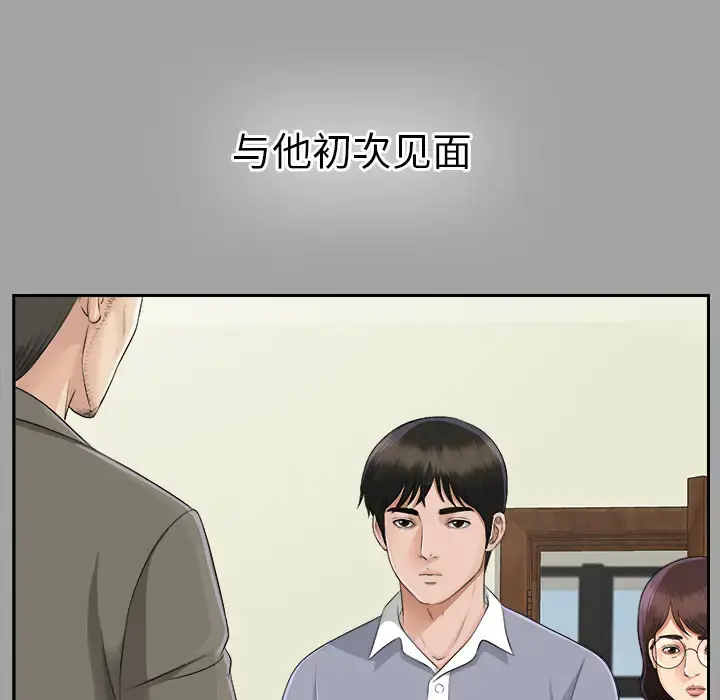 未亡人 - 第14话 - page 64