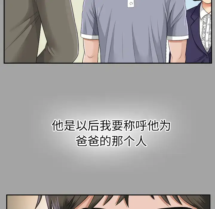 未亡人 - 第14话 - page 65