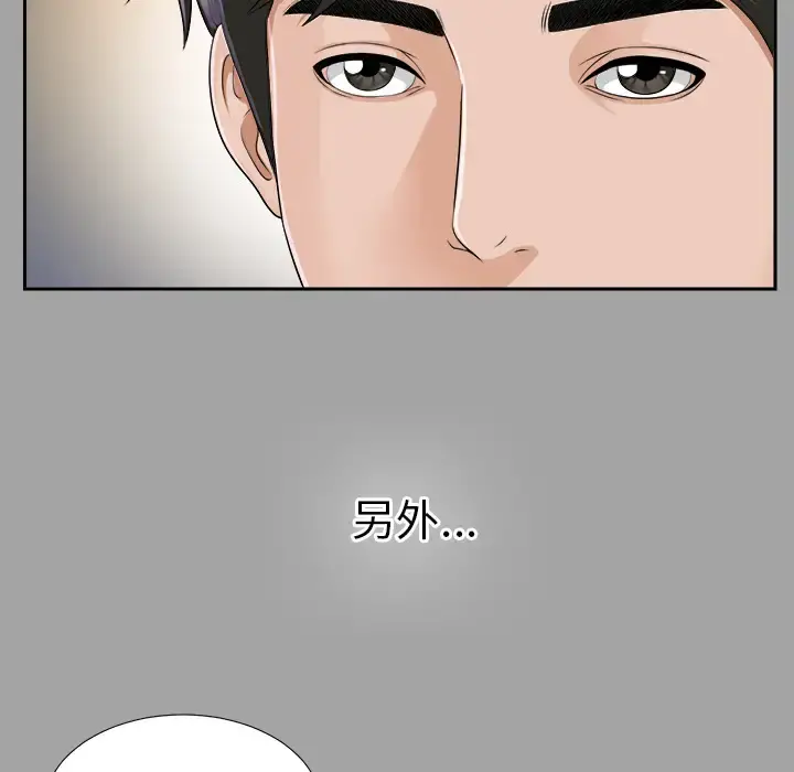未亡人 - 第14话 - page 66