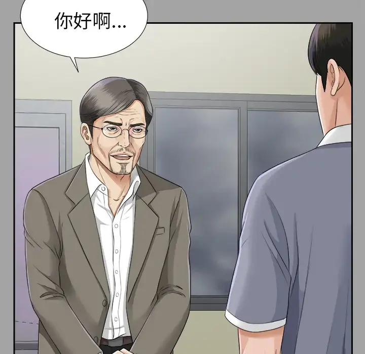未亡人 - 第14话 - page 67