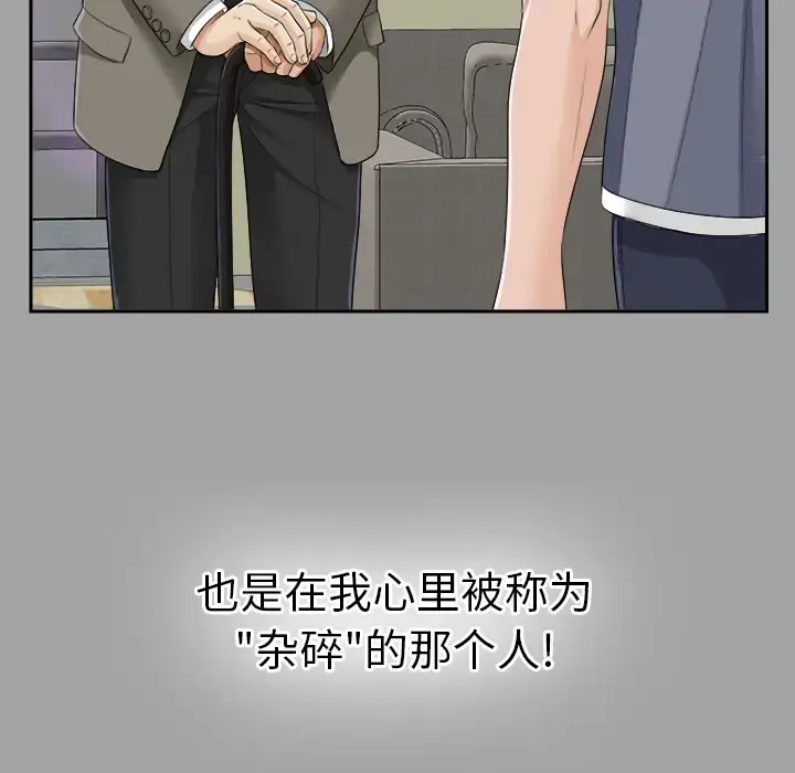 未亡人 - 第14话 - page 68
