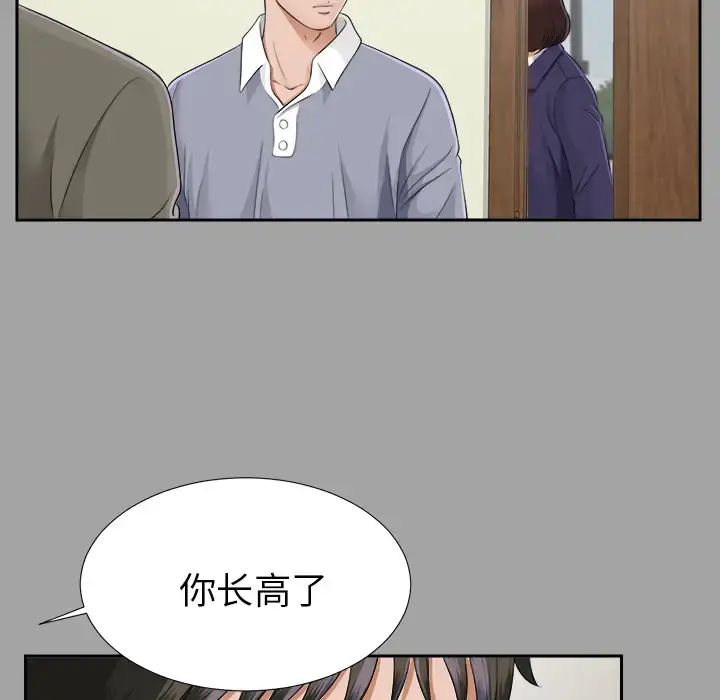 未亡人 - 第14话 - page 72