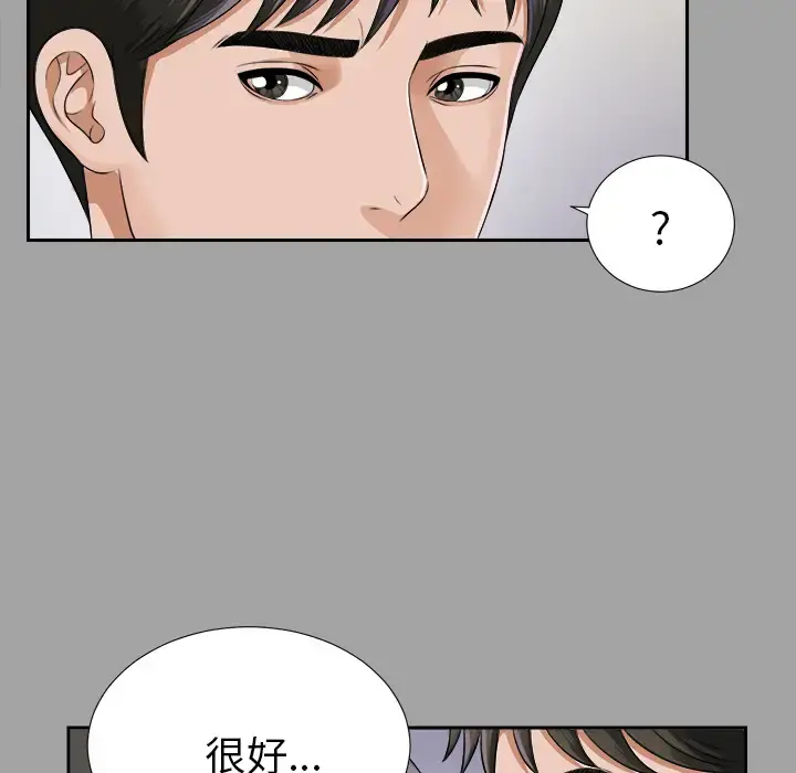 未亡人 - 第14话 - page 73