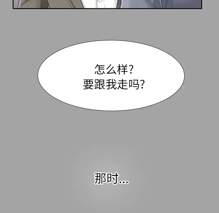 未亡人 - 第14话 - page 82