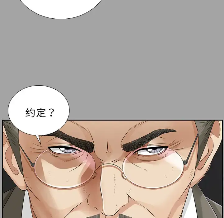 未亡人 - 第14话 - page 85