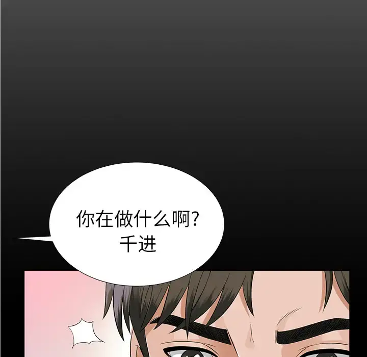 未亡人 - 第14话 - page 102