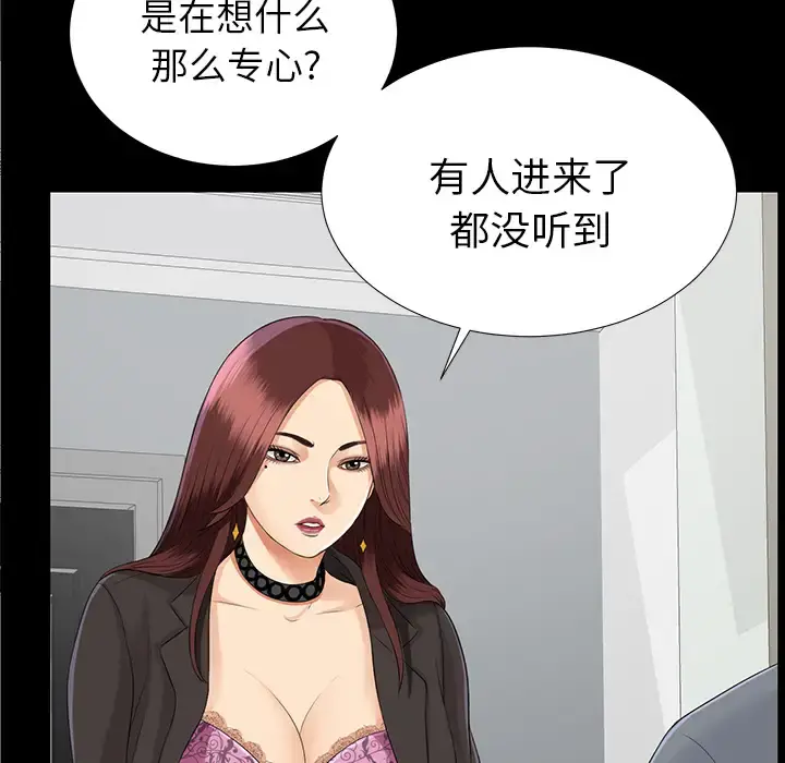 未亡人 - 第14话 - page 105