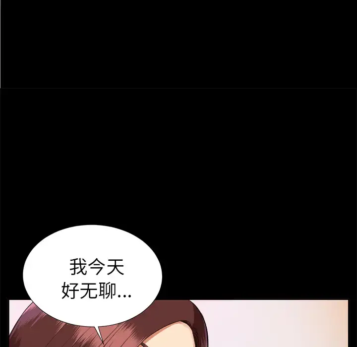 未亡人 - 第14话 - page 108