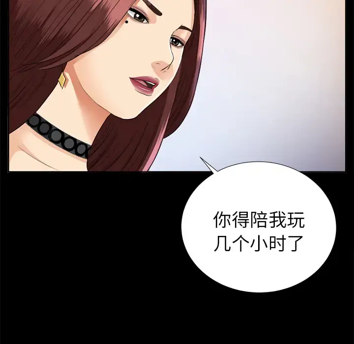 未亡人 - 第14话 - page 109