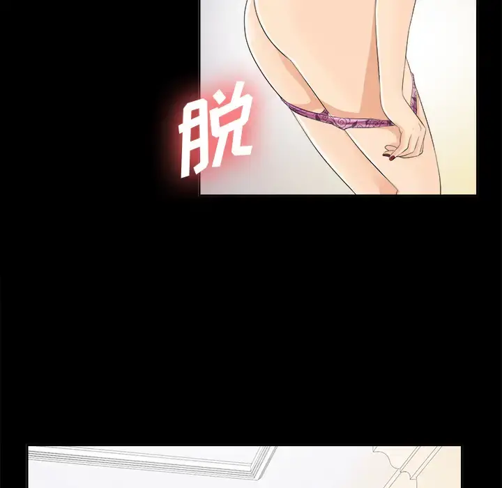未亡人 - 第14话 - page 113