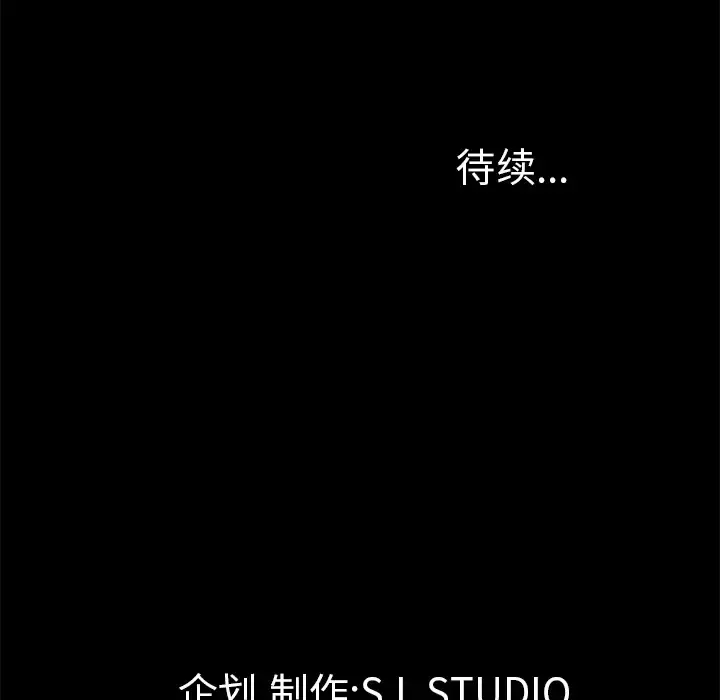未亡人 - 第14话 - page 118