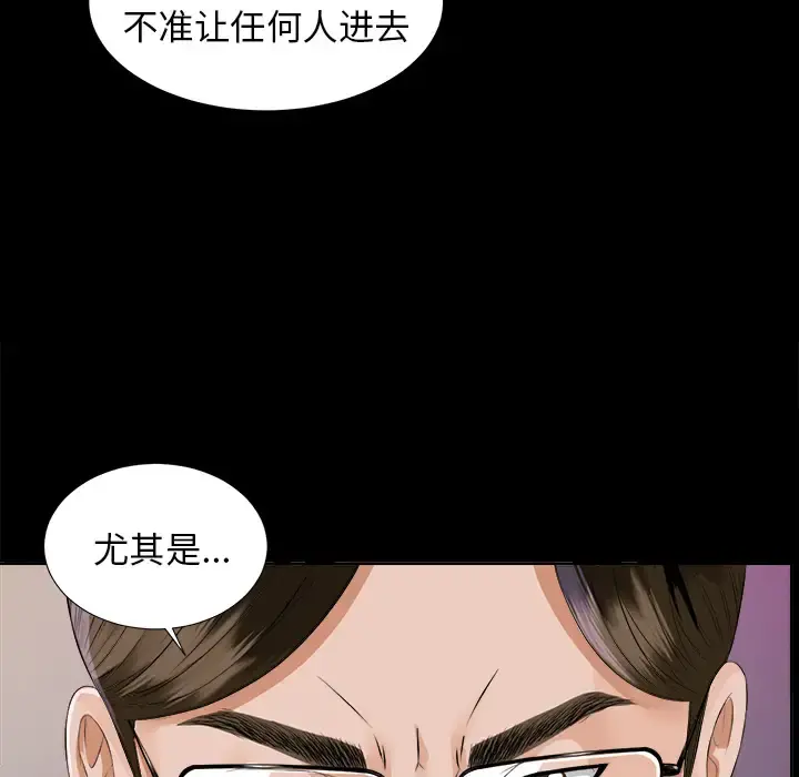 未亡人 - 第8话 - page 7