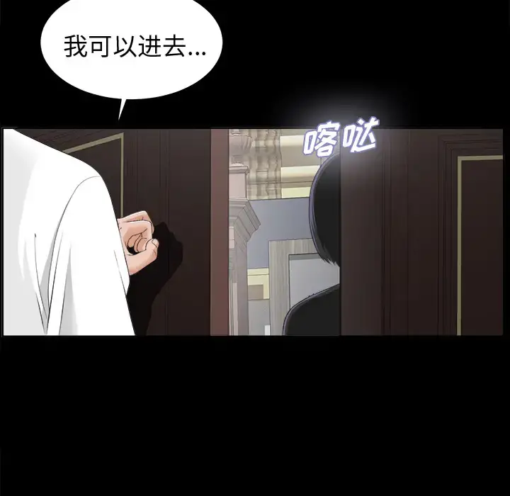 未亡人 - 第8话 - page 22