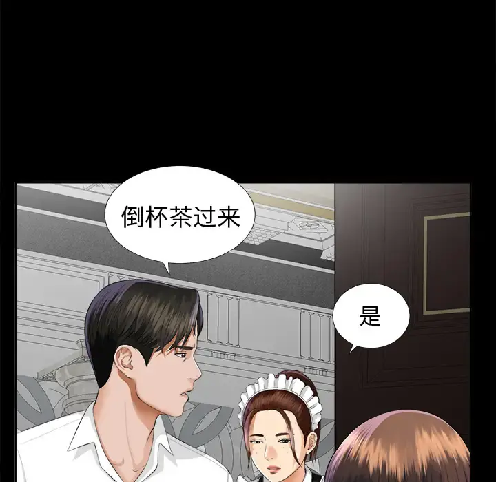 未亡人 - 第8话 - page 31