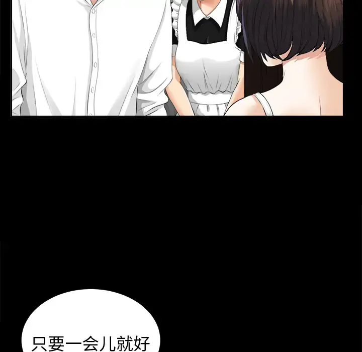 未亡人 - 第8话 - page 32