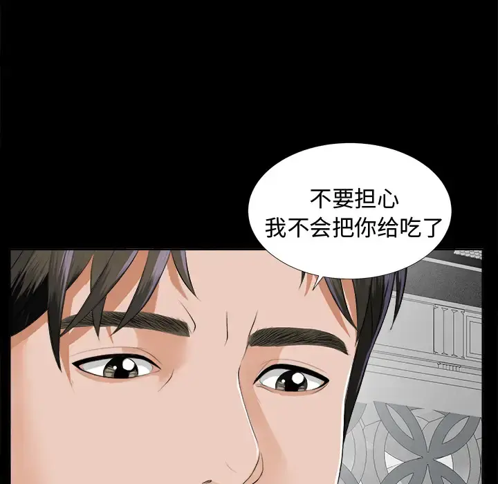 未亡人 - 第8话 - page 34