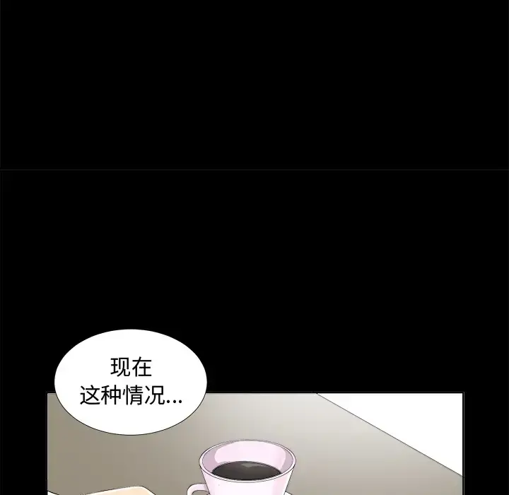 未亡人 - 第8话 - page 36