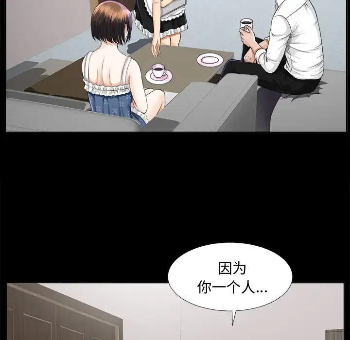 未亡人 - 第8话 - page 38
