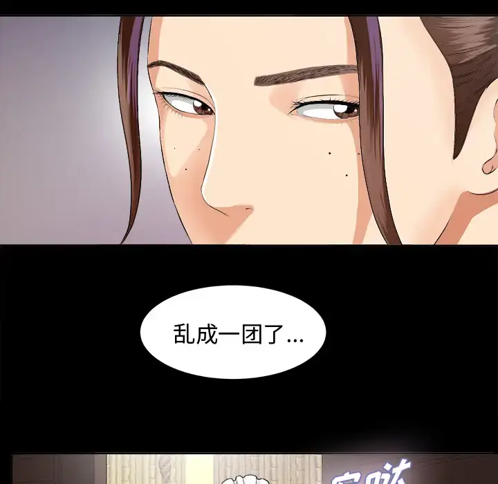 未亡人 - 第8话 - page 40