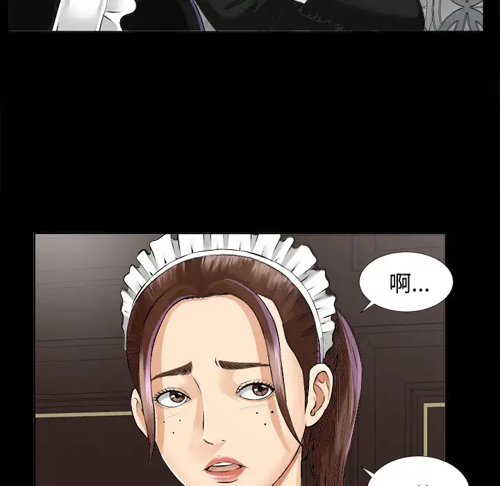 未亡人 - 第8话 - page 44