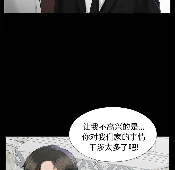 未亡人 - 第8话 - page 49