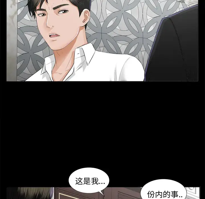 未亡人 - 第8话 - page 50