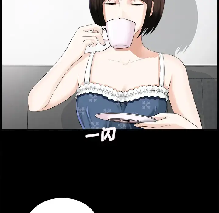 未亡人 - 第8话 - page 56