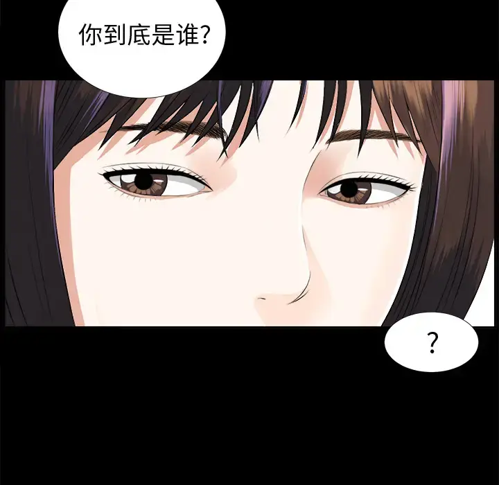 未亡人 - 第8话 - page 57
