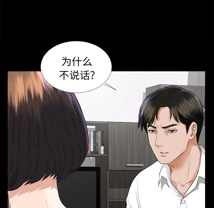 未亡人 - 第8话 - page 58