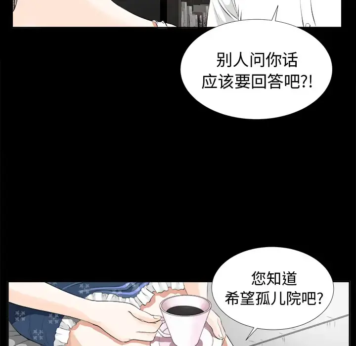 未亡人 - 第8话 - page 59
