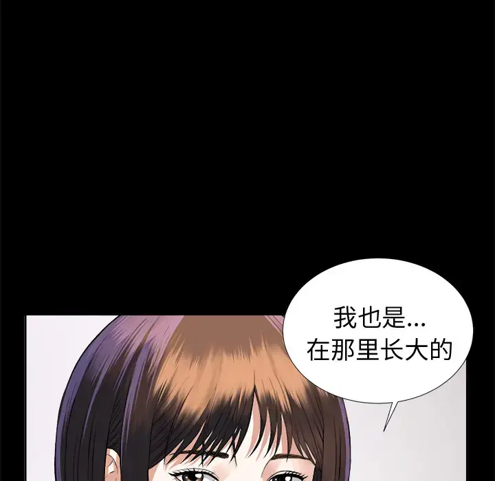 未亡人 - 第8话 - page 62