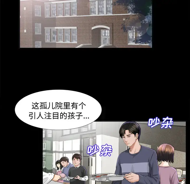 未亡人 - 第8话 - page 66