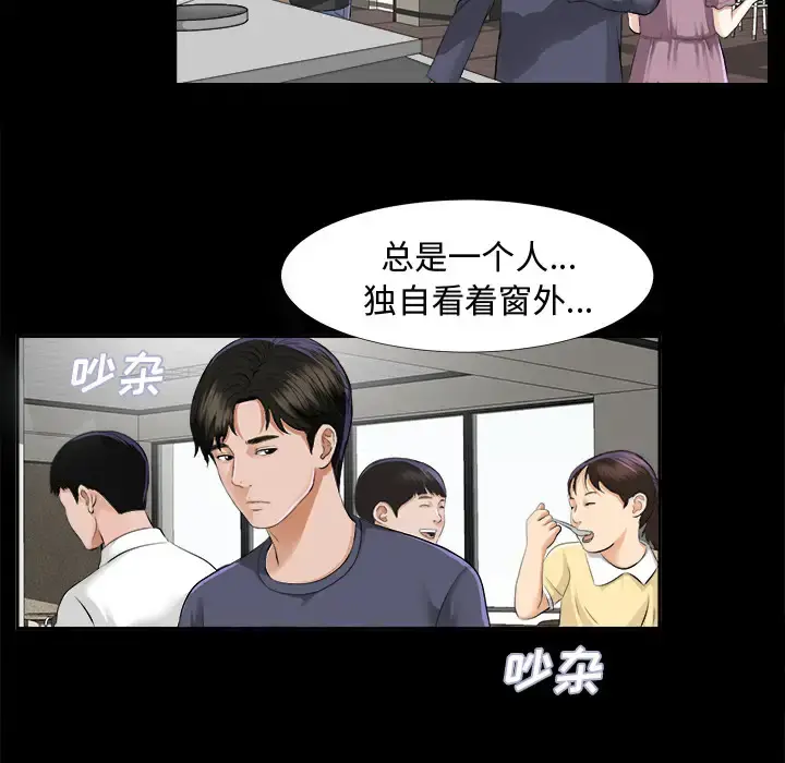 未亡人 - 第8话 - page 67
