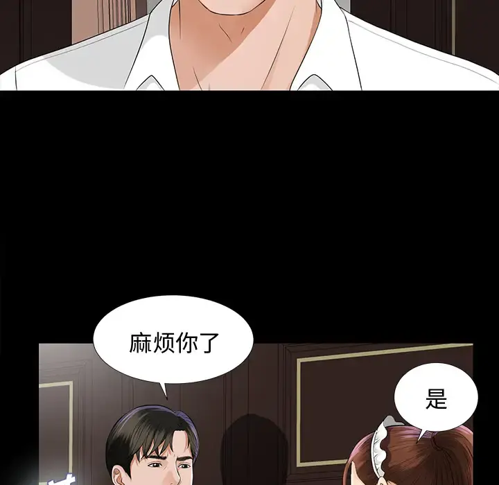 未亡人 - 第8话 - page 77