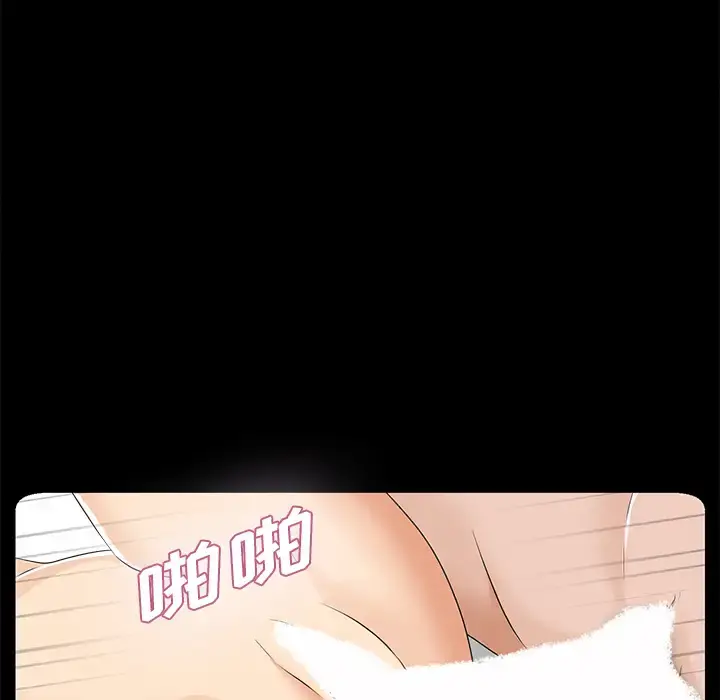 未亡人 - 第8话 - page 82