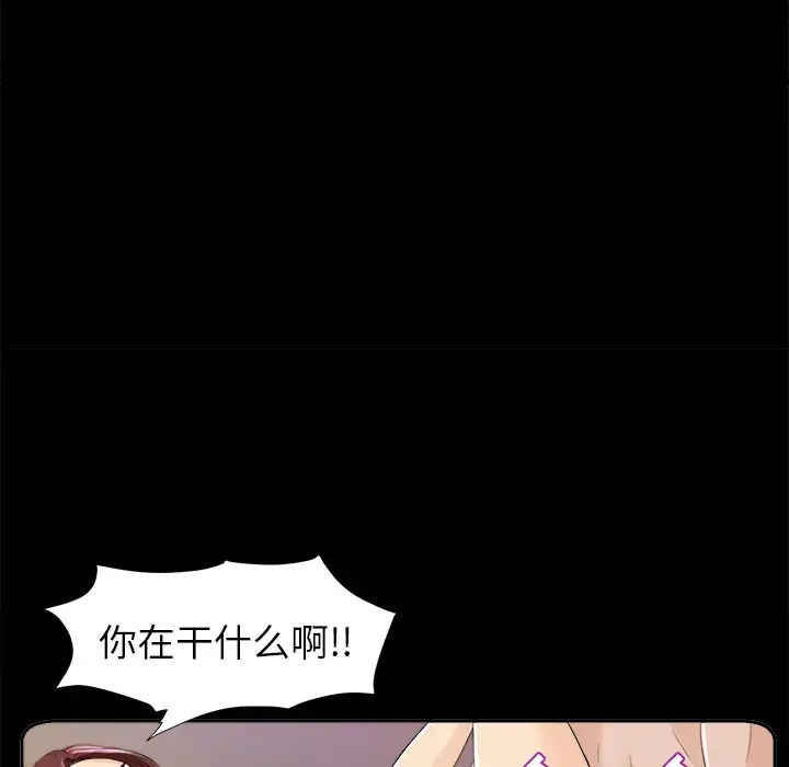 未亡人 - 第8话 - page 88