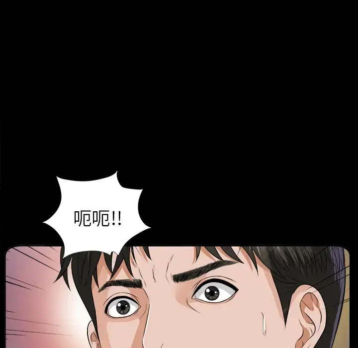 未亡人 - 第8话 - page 99