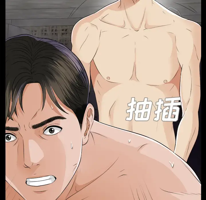 未亡人 - 第8话 - page 103