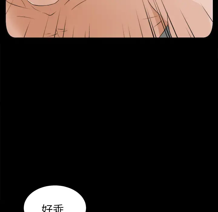 未亡人 - 第8话 - page 104