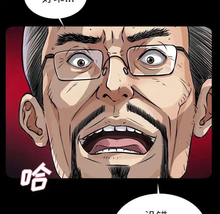 未亡人 - 第8话 - page 105