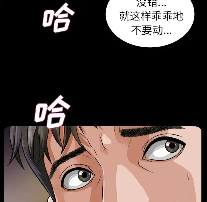 未亡人 - 第8话 - page 106