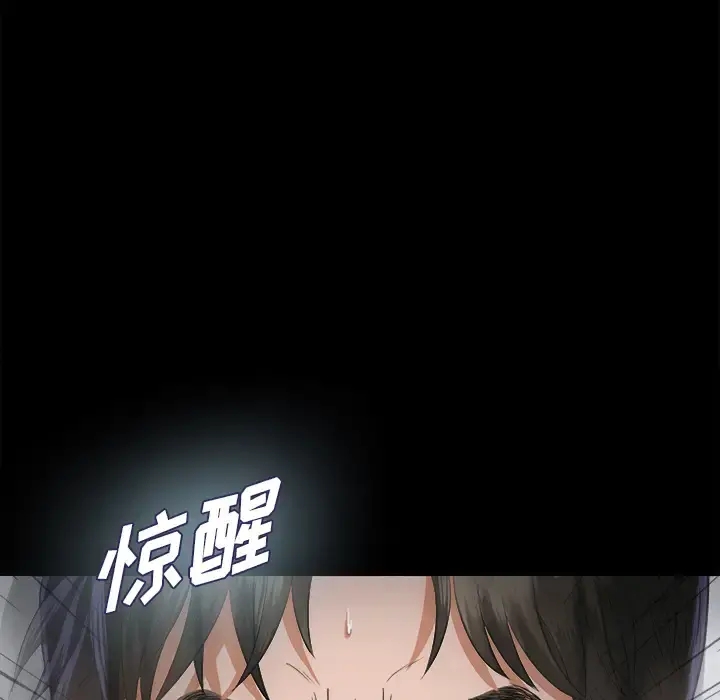 未亡人 - 第8话 - page 108