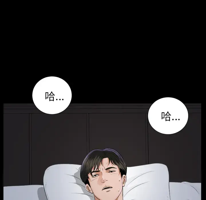 未亡人 - 第8话 - page 110