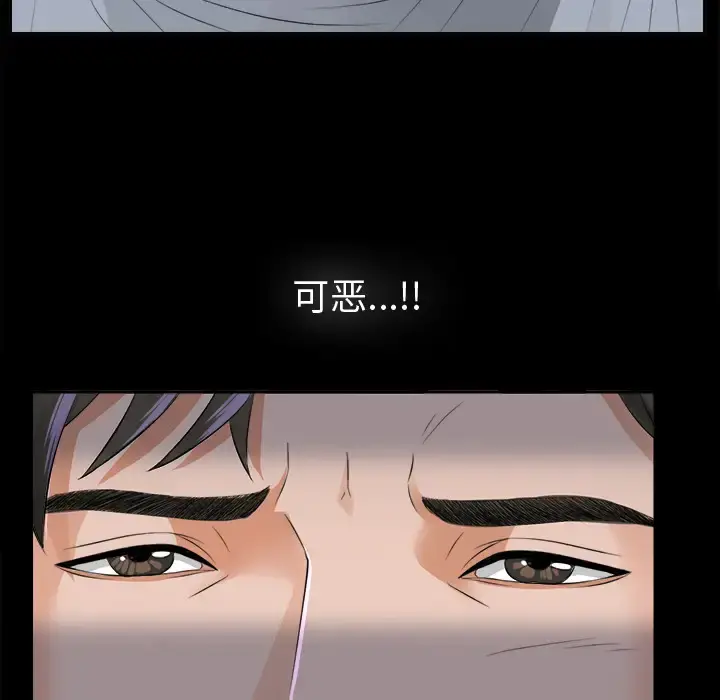 未亡人 - 第8话 - page 112