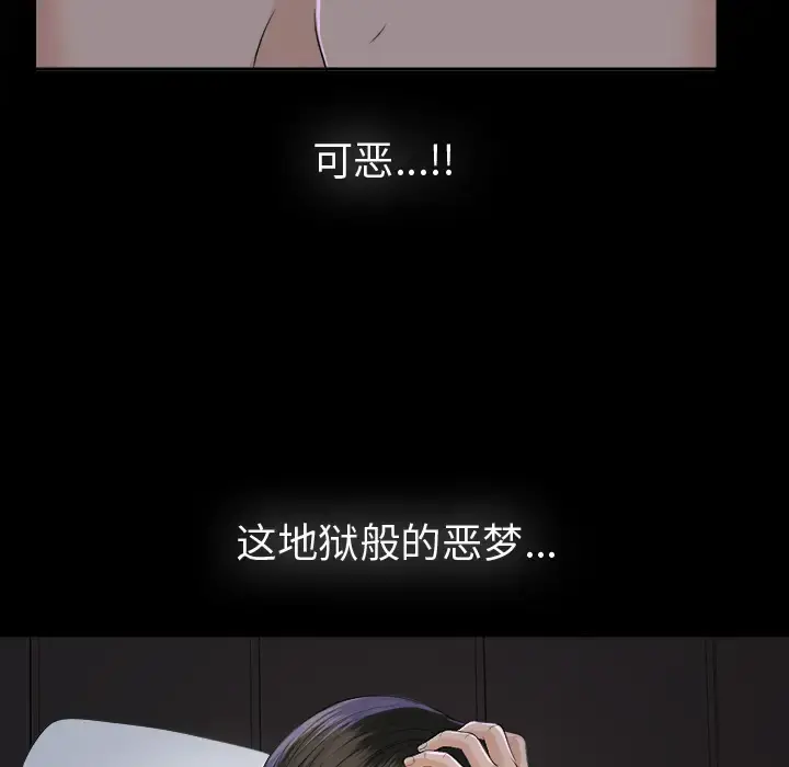 未亡人 - 第8话 - page 113