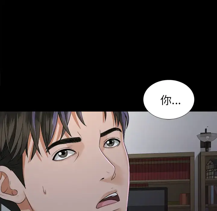 未亡人 - 第8话 - page 118